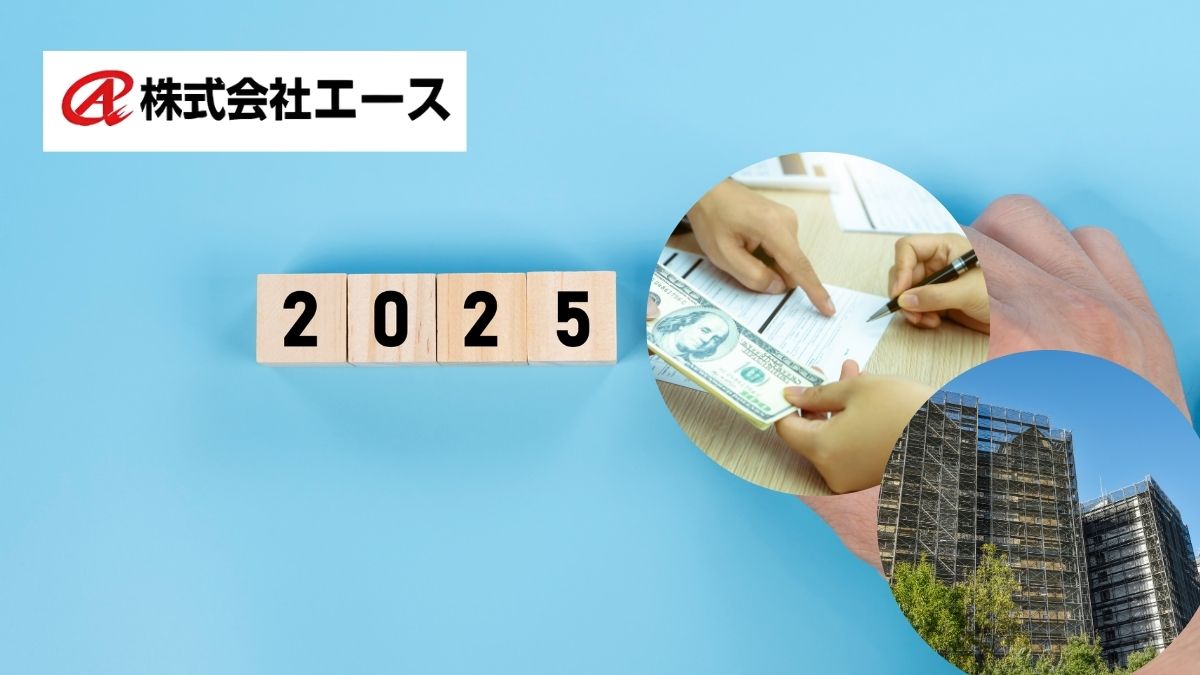 大規模修繕で活用可能な2025年補助金 ― 対象工事と申請上のリスク管理（京都府）