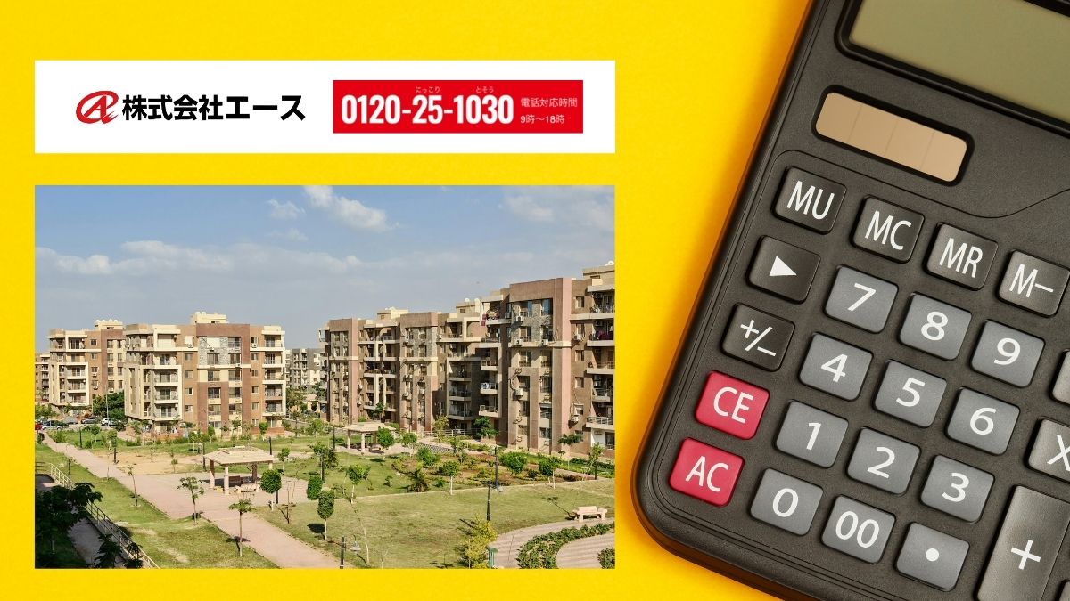 株式会社エースと進める補助金設計付き大規模修繕相談|まずは気軽にお問い合わせください