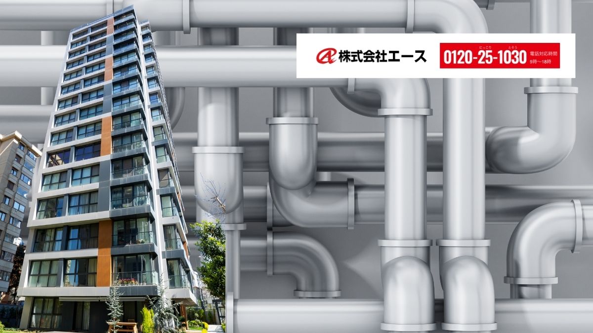 【エースが整理】配管水漏れは“系統特定→責任区分→更新方針”の順で意思決定を安定させる