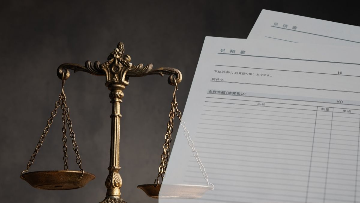 見積書で必ず押さえるべき“適正価格の判断軸”