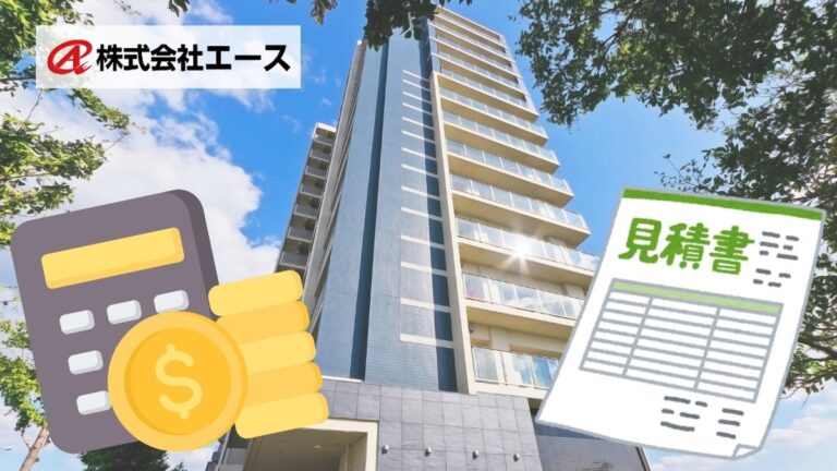 価格競争に振り回されない！豊中市マンション外壁塗装の適正費用相場＆見積もり比較術