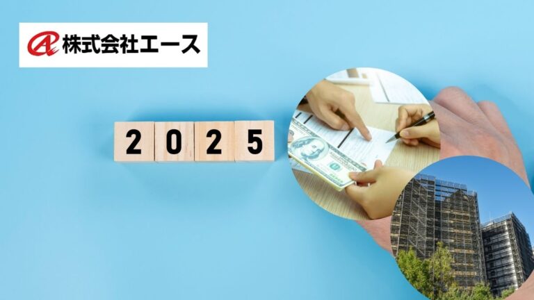 大規模修繕で活用可能な2025年補助金 ― 対象工事と申請上のリスク管理（京都府）